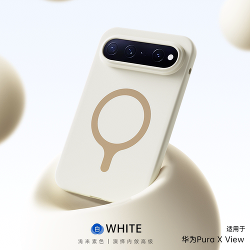 适用华为Pura X view手机壳牛奶白素色磁吸抗污元气泡泡磁吸款多巴胺保护套男女全包防摔新款磨砂肤感背板