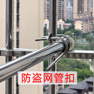 防盗网304不锈钢管扣固定器晾衣架杆配件防风扣大棚卡扣双U十字扣