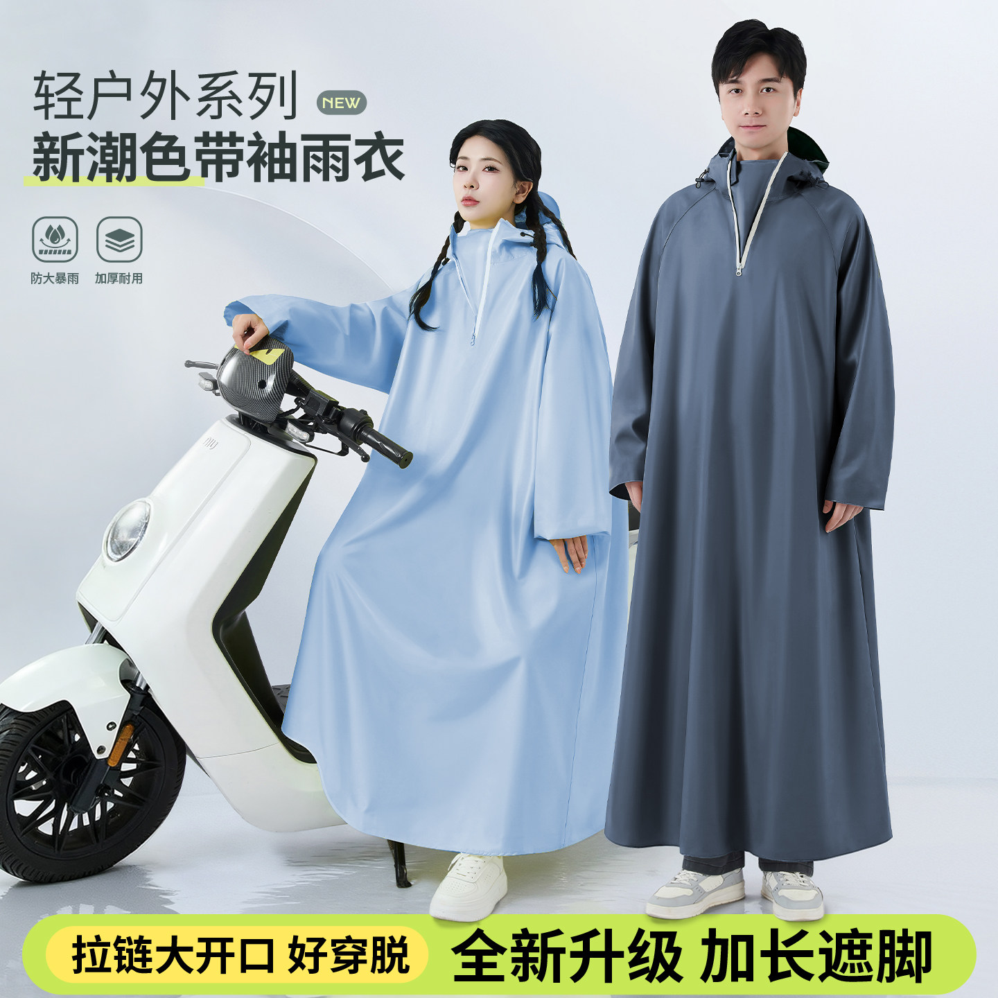 骑行电动车雨衣长款全身防暴雨新款成人女款外穿有带袖电瓶车雨披