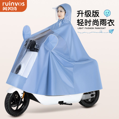 修改雨披RUINVOS/芮芙诗单双人