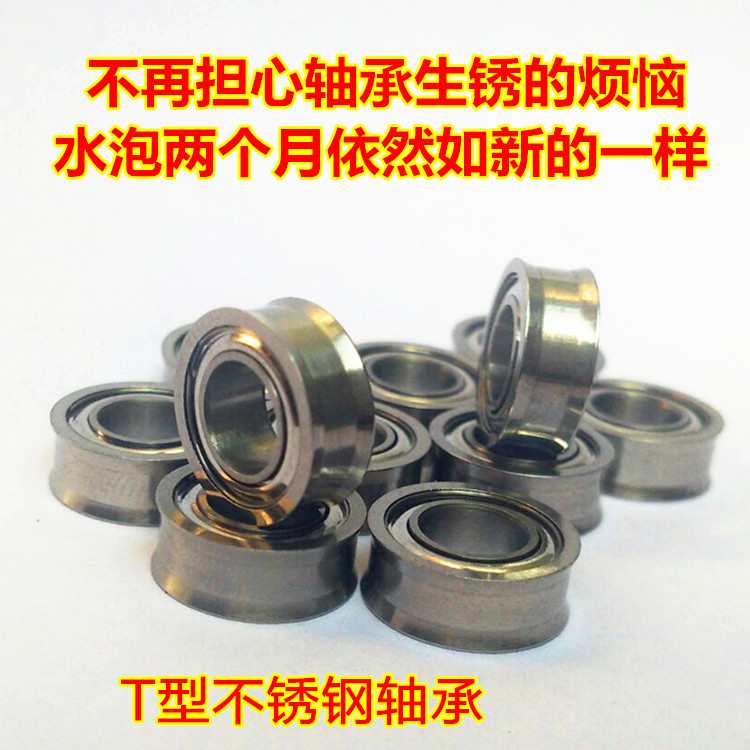 悠悠球配件高精度kk10珠轴承不锈钢T型专业竞赛V线型高速U型