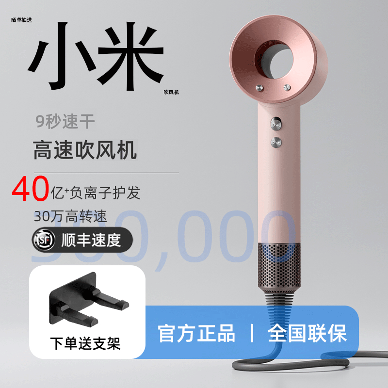 电吹风机家用负离子护发静音速干2025新款高速华强北大风力风筒
