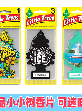 汽车香片美国小树Little trees车内挂饰香薰片除味创意摆件装饰品