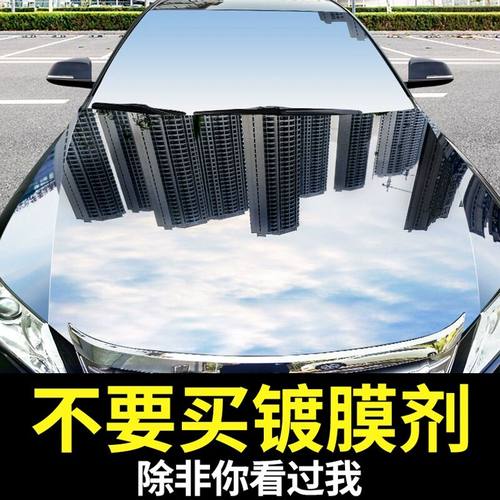 车仆镀晶汽车上光纳米喷雾手喷金