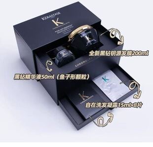 卡诗全新黑钻玻色因鱼子酱护理 200ml发膜+50ml鱼籽精华+8包凝露