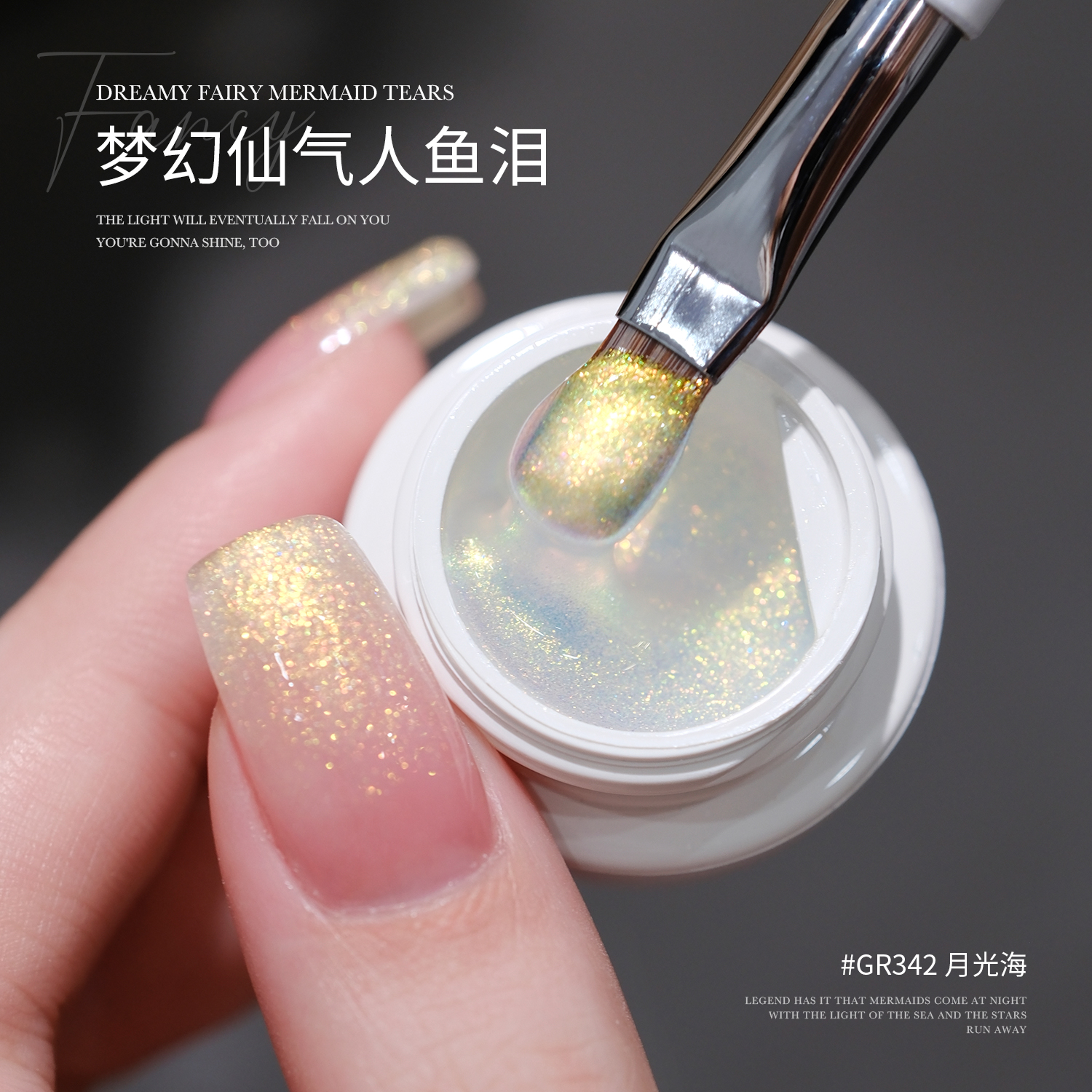 爆闪人鱼泪网红甲油胶2024年新款偏光欧泊云锦胶细闪亮片套装美甲