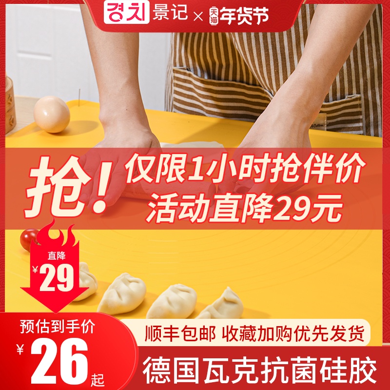 硅胶揉面垫加厚硅胶垫案板烘焙面板家用食品级和面垫塑料擀面垫