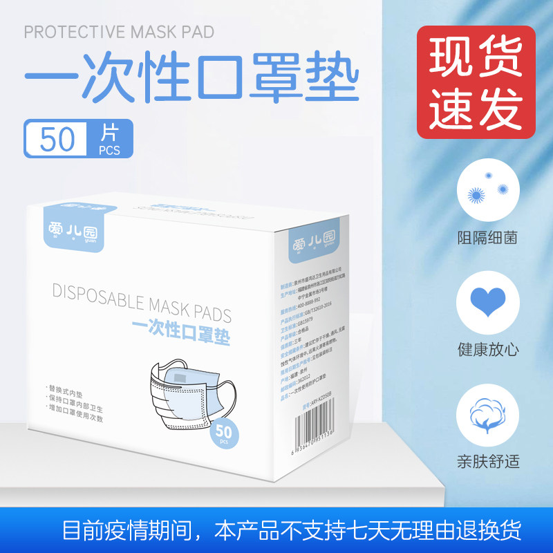 现货清仓一次性口罩垫夏款轻薄防水过滤隔离男女三层50片非口罩|ruв категории подгузник/шампунь/вскармливать/тележка кроватью, парикмахерская/маникюрные ножницы/термометр ежедневный уход небольших товаров и т.д., 婴童防护口罩 - от Buy2taobao.com для оказания профессиональной услуги покупки агента Taobao
