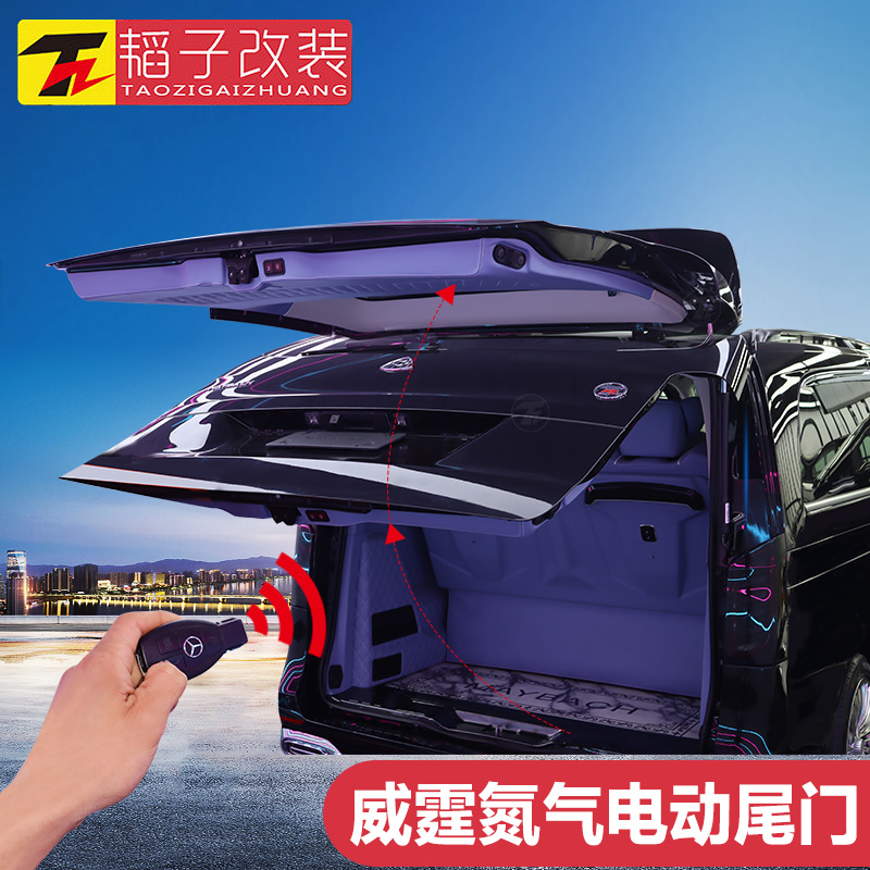 威霆电动尾门改装专用电动门