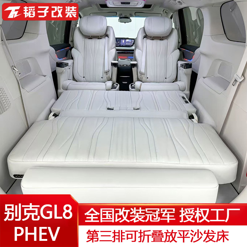 别克GL8phev插混升级第三排座椅折叠床可折叠放平沙发床韬子改装