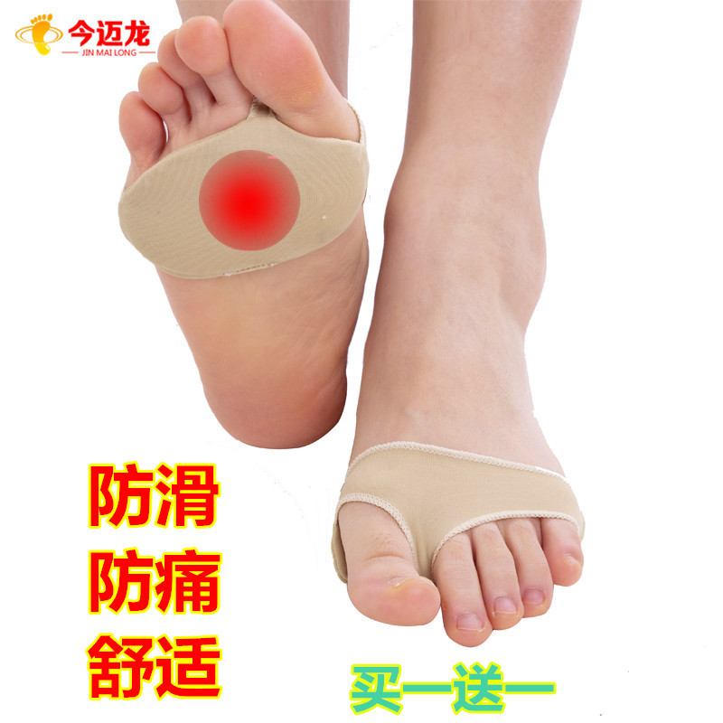 超软半码舒适防滑久站不累前掌垫