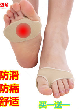 超软半码舒适防滑久站不累前掌垫