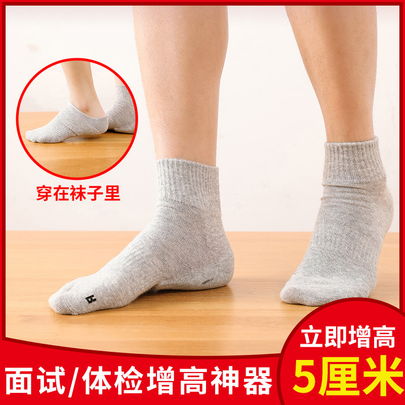 体检面试相亲袜子内增高鞋垫隐形增高垫仿生后跟套半垫男女