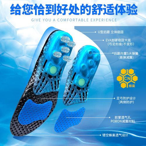 运动鞋垫弹簧减震加厚吸汗透气