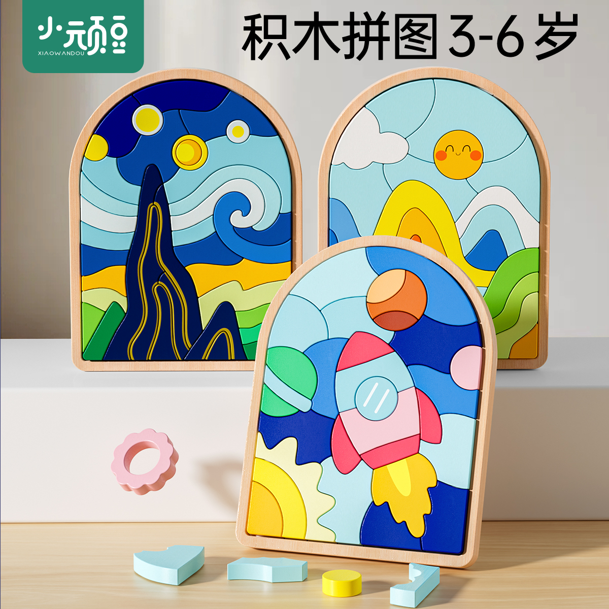 宝宝木质拼图儿童益智思维训练玩具3到6岁2五4拼接积木拼板大颗粒