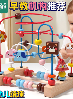 婴儿童绕珠积木6串珠7八9以上8个月宝宝玩具0一1岁益智2蒙氏3早教