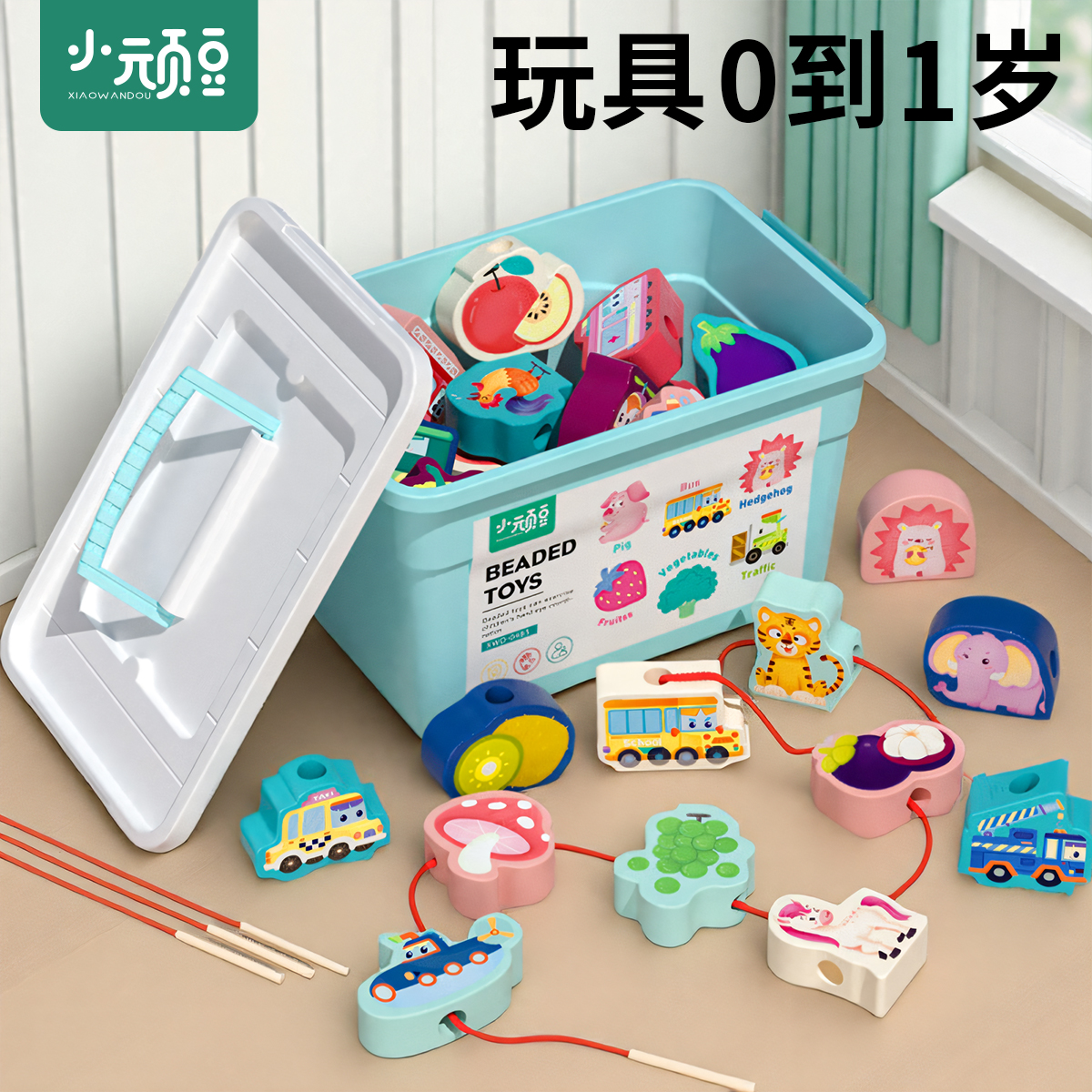 玩具早教益智小月龄婴幼儿