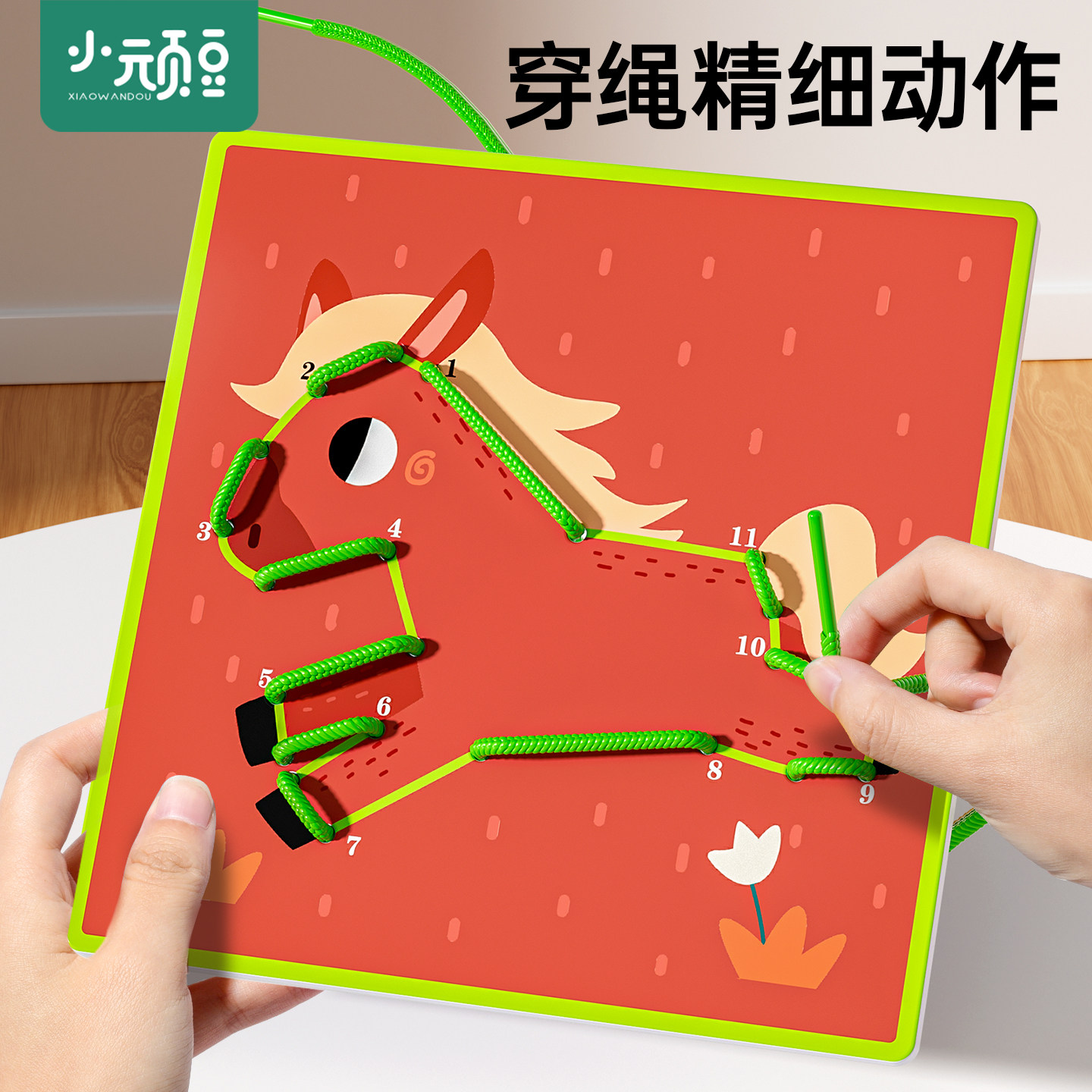 蒙氏精细动作训练手眼协调锻炼图片