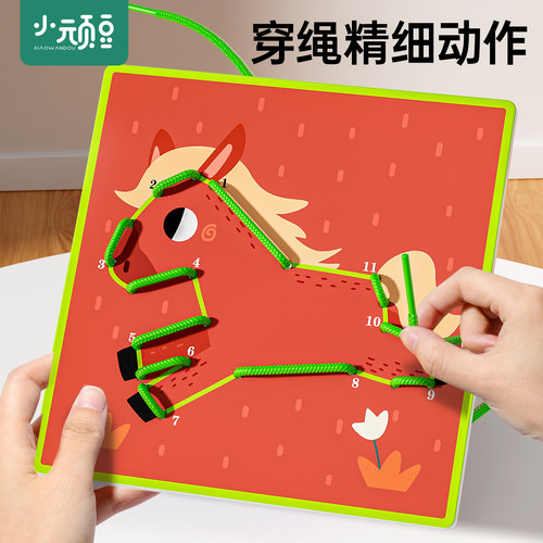 蒙氏精细动作训练手眼协调锻炼