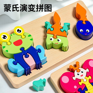 儿童蒙氏木质拼图3到6岁1一2益智嵌板宝宝积木拼板类教具早教玩具