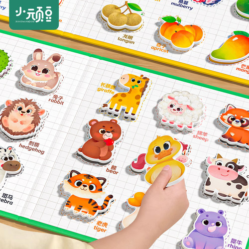 儿童磁力拼图宝宝早教玩具益智