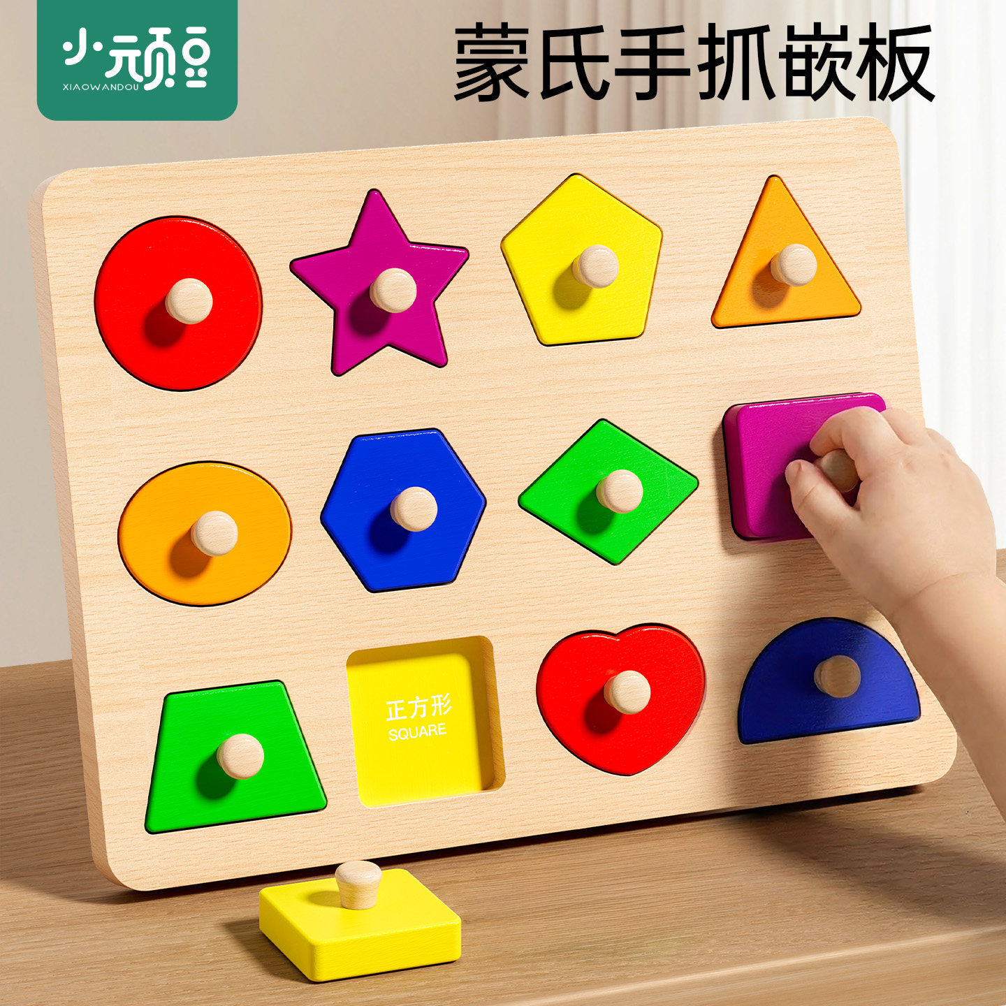 婴幼儿手抓板6-12个月蒙氏早教益智玩具宝宝0一1岁半手指精细训练