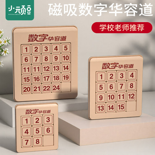 老人解闷防痴呆益智力玩具