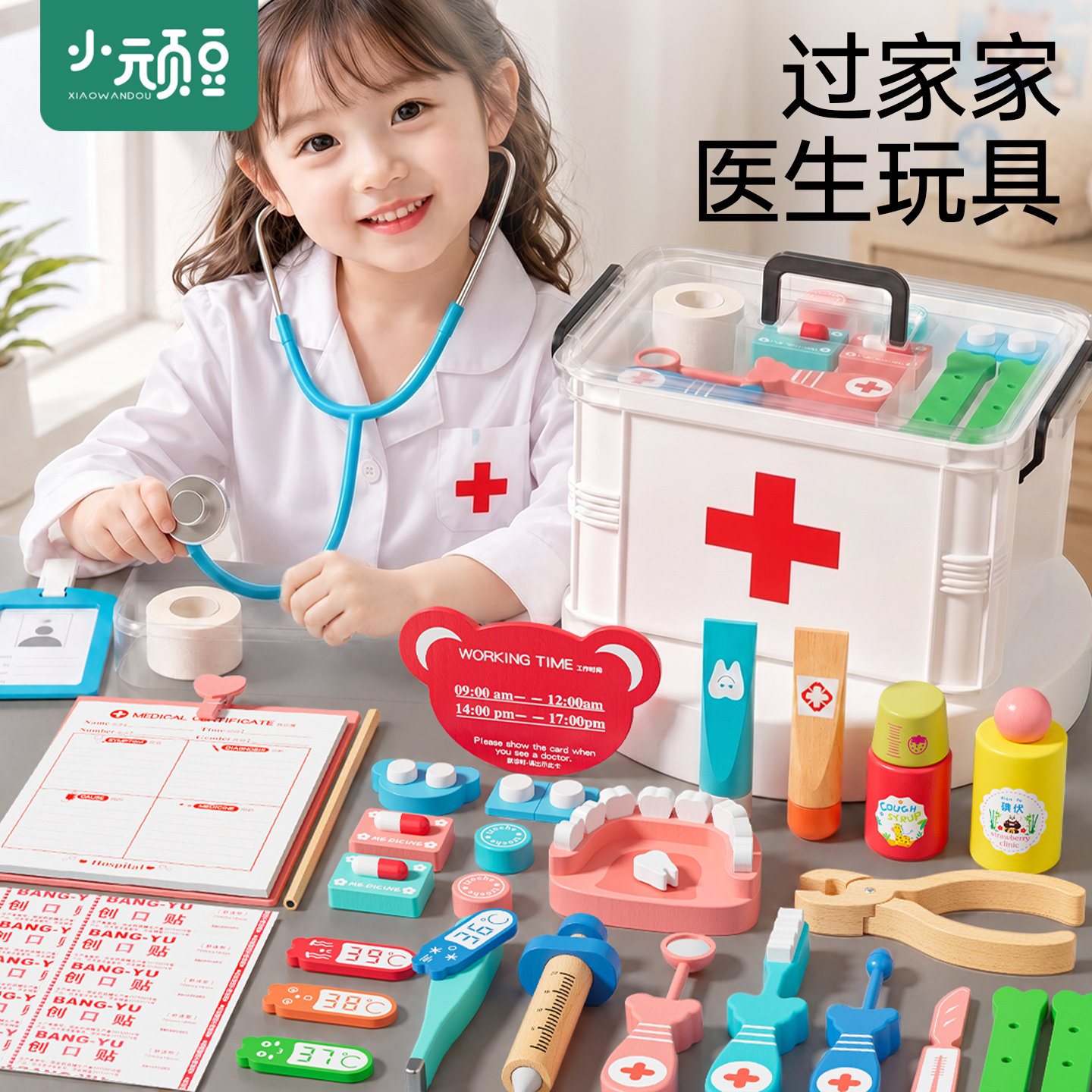 儿童高端过家家益智玩具套装图片
