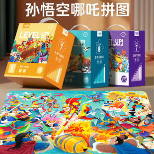 西游记拼图6岁以上儿童8一10岁7男孩益智哪咤孙悟空玩具100 200片