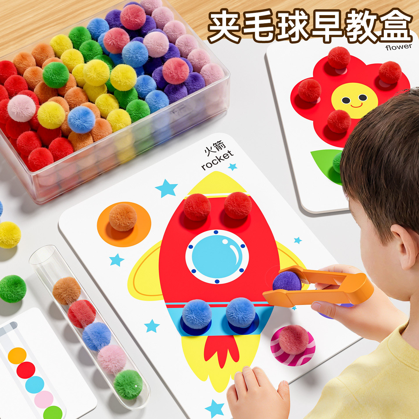 夹毛球早教教具宝宝蒙氏专注力训练精细动作幼儿童夹珠子益智玩具,玩具/童车/益智/积木/模型,其它早教玩具类,淘宝优惠券,粉丝福利购,淘宝优惠卷