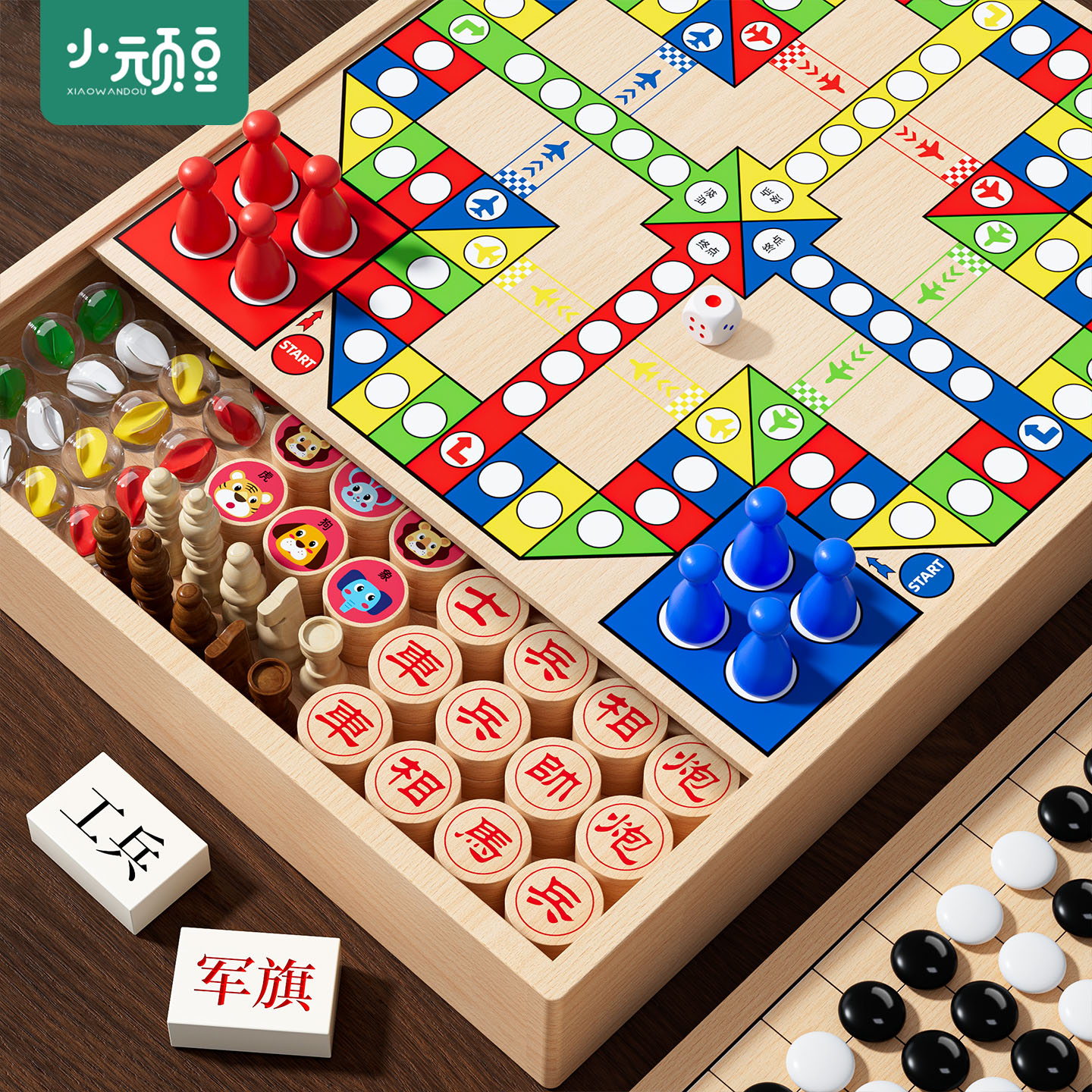 飞行棋跳棋五子棋子儿童益智玩具小学生棋类桌游棋盘多功能版合一