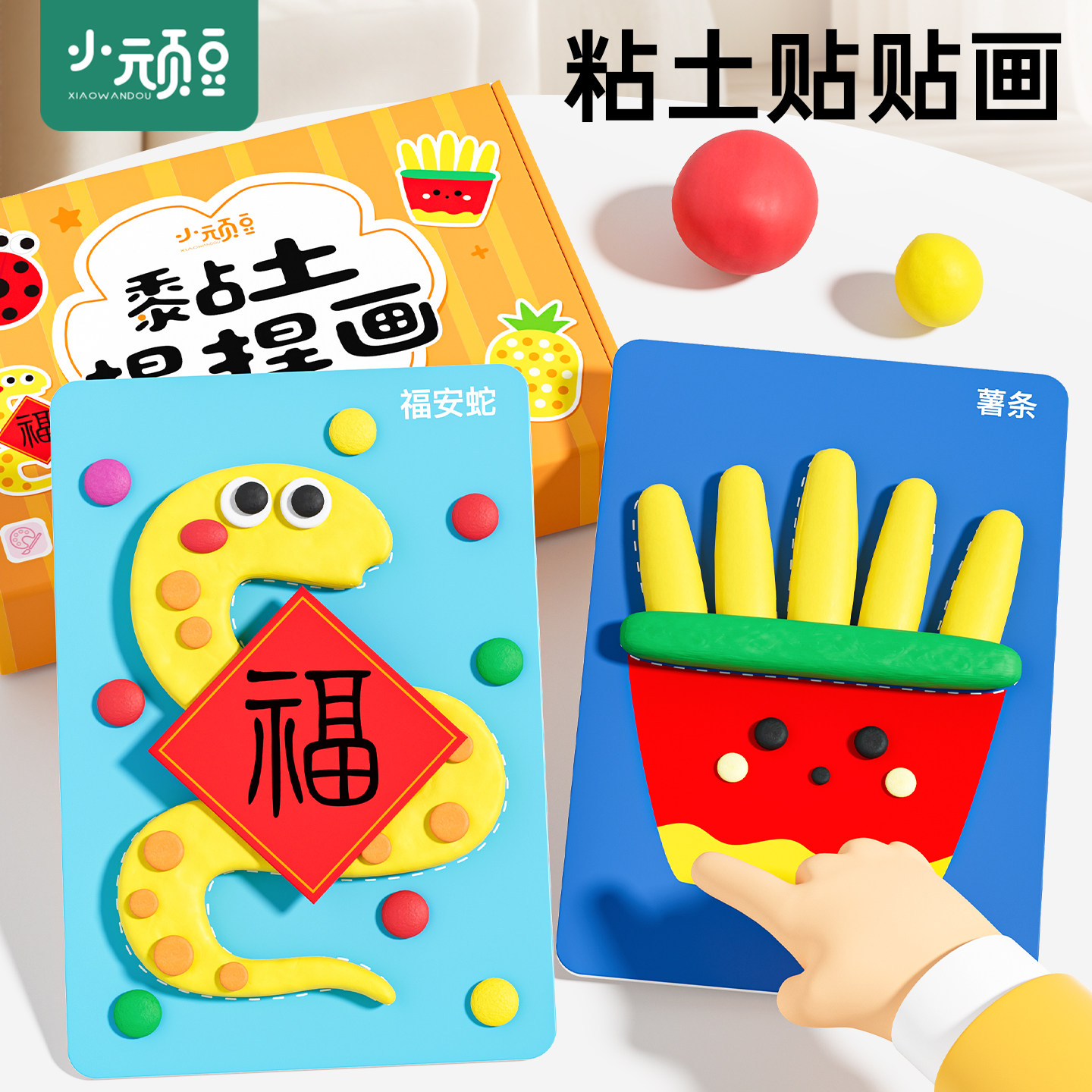 儿童手工粘贴diy制作材料包贴纸拼贴画贴贴画幼儿园宝宝粘土玩具