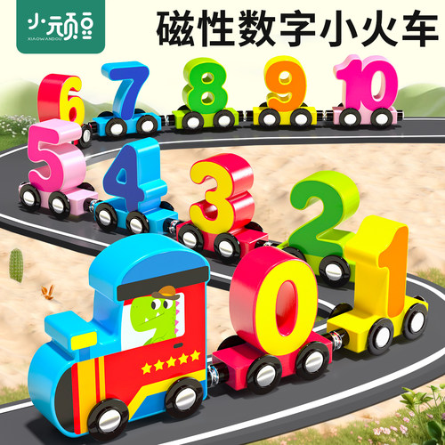 磁性数字小火车电动车头带轨道