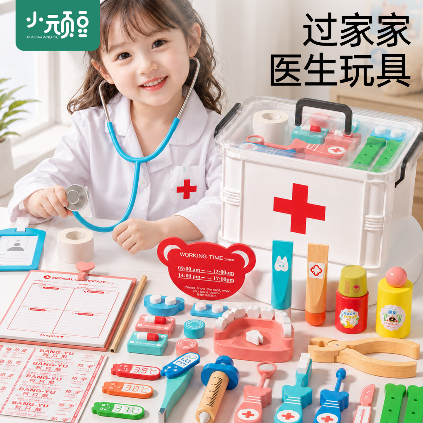 儿童过家家小医生扮演玩具套装女孩子男孩女童生日礼物医疗工具箱