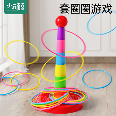 幼儿园投掷套圈圈游戏道具套圈环