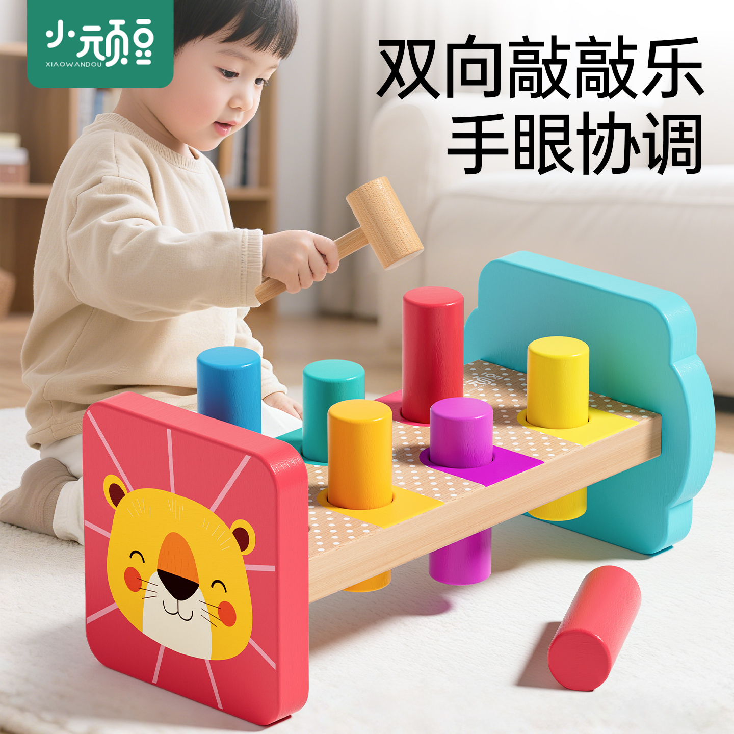 敲敲乐婴幼儿专注力训练早教玩具