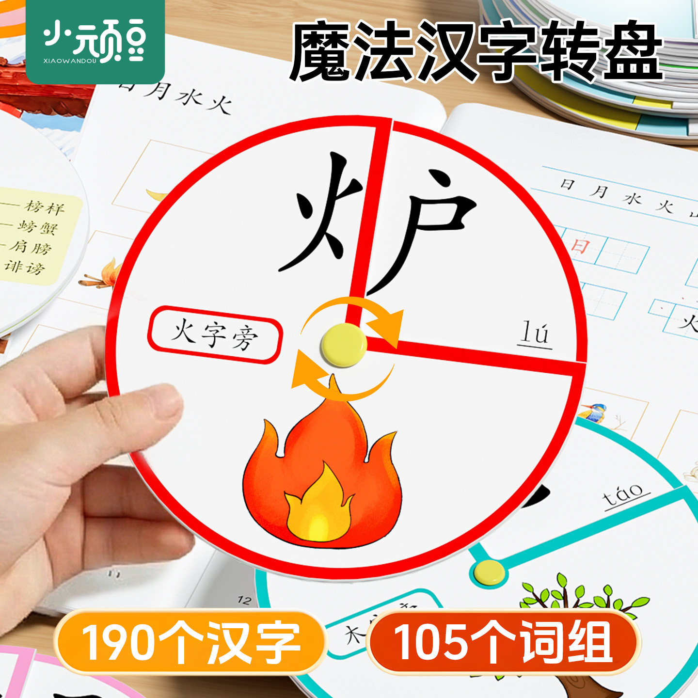 汉字拼音幼小衔接识字挂图幼儿园大班启蒙教材儿童认字卡片神器