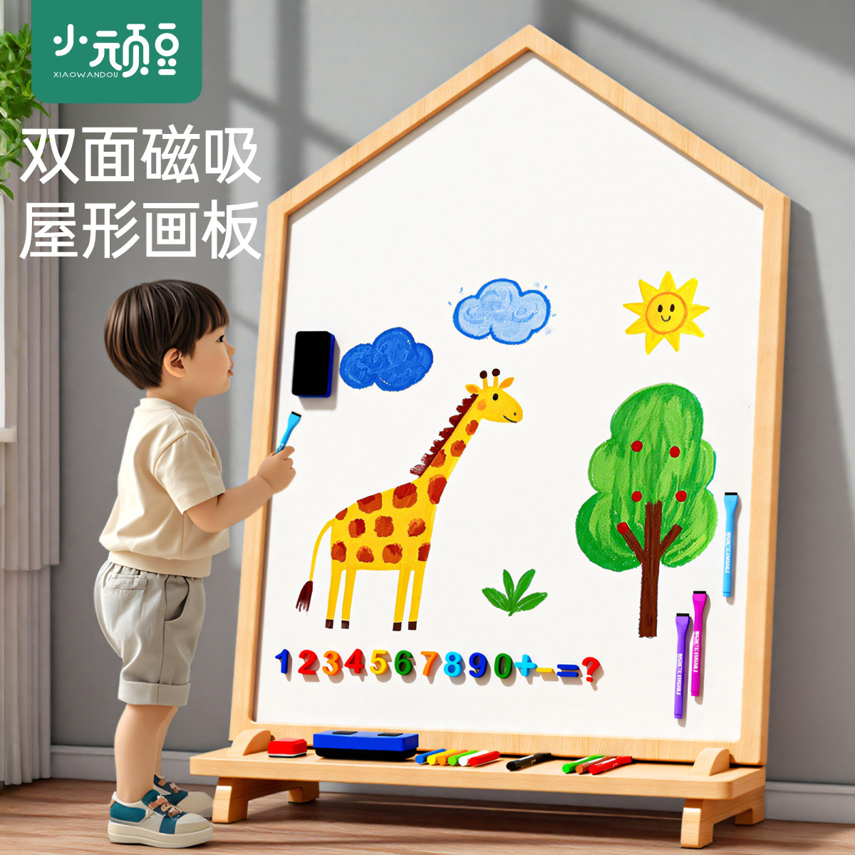 宝宝画画板儿童家用可擦写字磁力黑板一岁2早教1婴幼儿园专用涂鸦