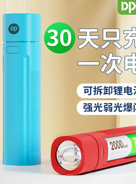 久量LED手电筒可拆卸锂电池