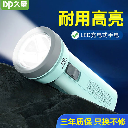 久量led照明迷你儿童学生手电筒