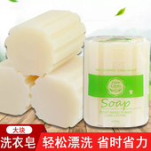 大块洗衣皂300g家用实惠装 去污去渍不伤手透明皂洗衣肥皂批发整箱