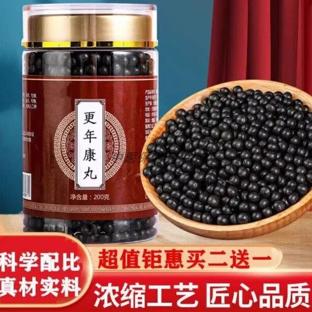 【经典名方】更年康丸正品保证更年女期丸北同材料工艺中成草药丸