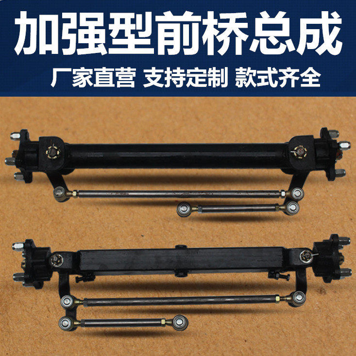 老年代步车前桥转向机电动四轮车前桥总成电动观光车配件加强前桥