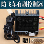 电动三轮车拉坯车控制器有刷48v60v72v电动车电瓶车防飞车控制器