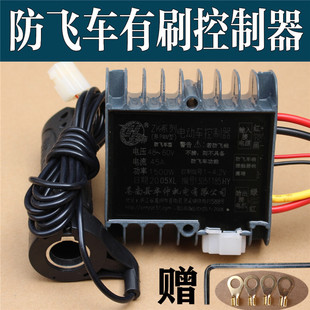 电动三轮车拉坯车控制器有刷48v60v72v电动车电瓶车防飞车控制器