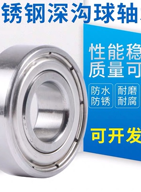 不锈钢304/440材质轴承 SS6800 6801 6802 6803 6804 6805 6806ZZ