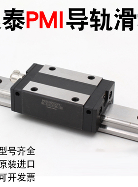 原装银泰PMI直线导轨滑块MSB15S-N MSA20S-N 20E 25E 25S 30E/LS