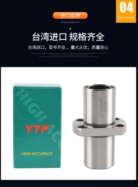 进口YTP中间双切边法兰直线轴承LMHC6 8 10 12 16 20 25 30 40LUU