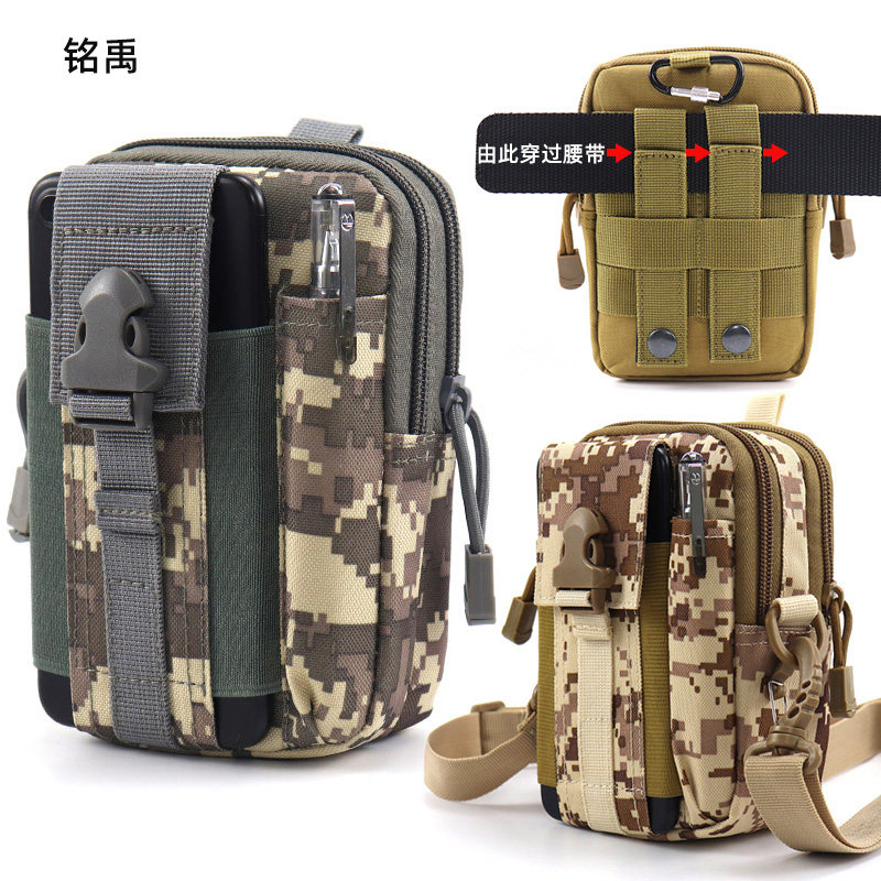 手机包多功能男士穿皮带挎包户外工作干活战术小背包耐磨防水腰包,运动包/户外包/配件,腰包,淘宝优惠券,粉丝福利购,淘宝优惠卷