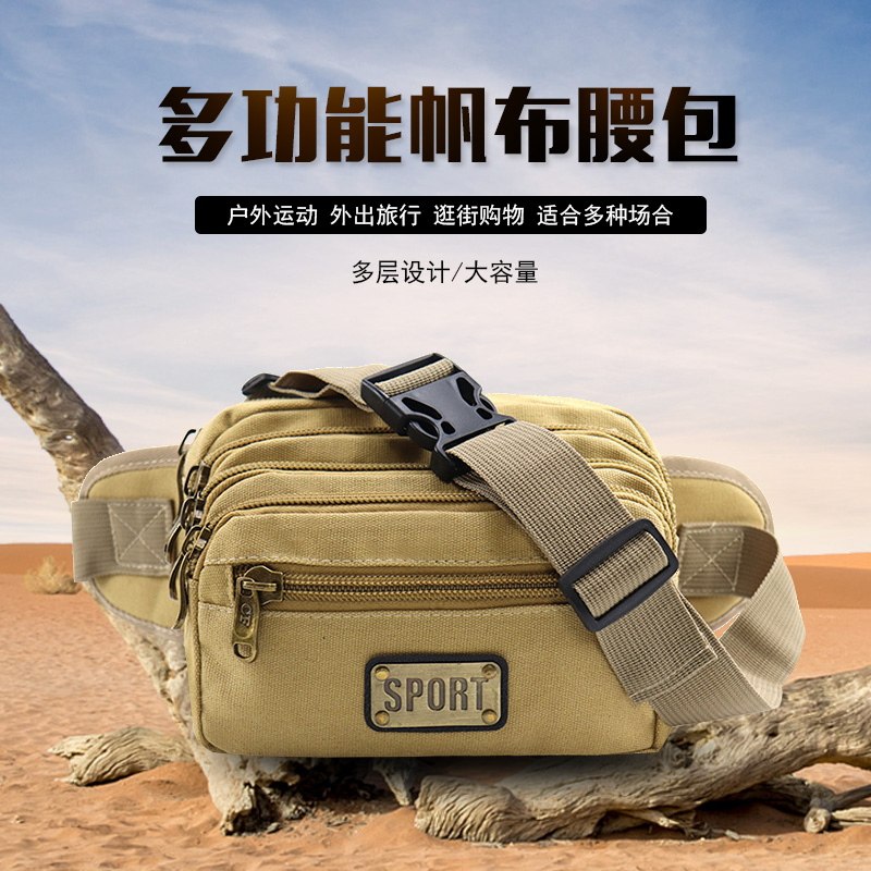 帆布腰包男女士多功能大容量休闲户外运动生意收银耐磨实用收钱包,运动包/户外包/配件,腰包,淘宝优惠券,粉丝福利购,淘宝优惠卷